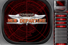 红色警戒2New Departure 1.04整合版