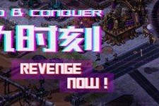 复仇时刻0.99.F1028公测版