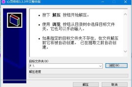 心灵终结3.3.3中文整合版【Mantis整合】