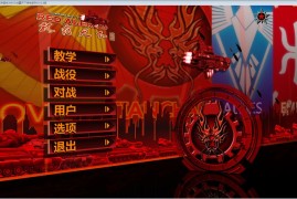 红色警戒3龙霸天下OV2.8终极版