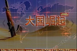 绝命时刻MOD大国崛起127正式版