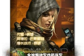 命令与征服将军2 v1.5公测版