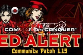 红色警戒3 v1.13（联机）版