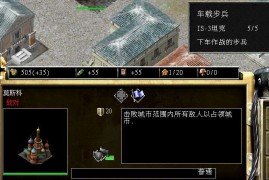 红色警戒3世界大战共产之裂变Mod测试版1.00