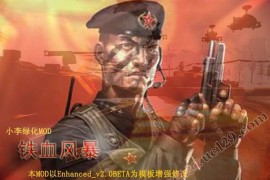 命令与征服将军：铁血风暴A03版