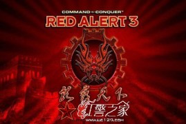 红色警戒3龙霸王天下9.2