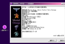 心灵终结3.3.1汉化版