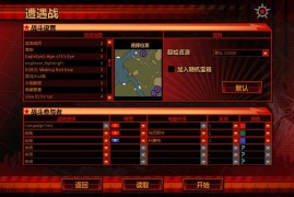 红色警戒3红色崛起Mod任务包