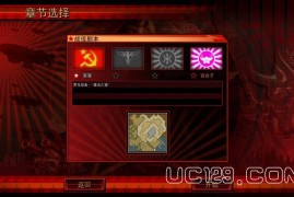 红色警戒3起义时刻Mac移植版