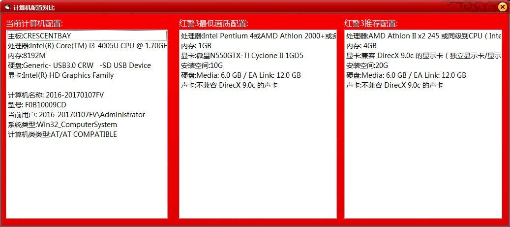 红色警戒3一键安装版v1.12