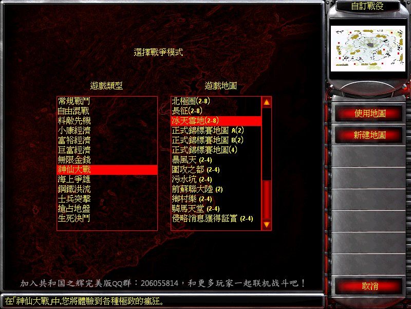 红色警戒2联盟与争霸2 V1.03