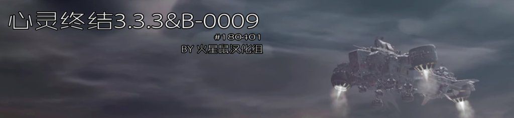 红色警戒2心灵终结3.3.3中文硬盘版