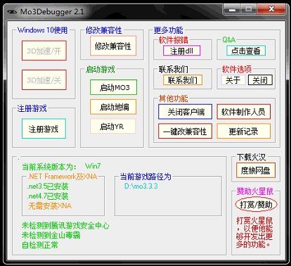 红色警戒2心灵终结3.3.3中文硬盘版