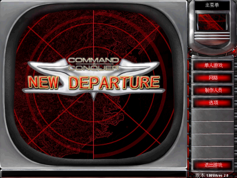 红色警戒2New Departure 1.04整合版