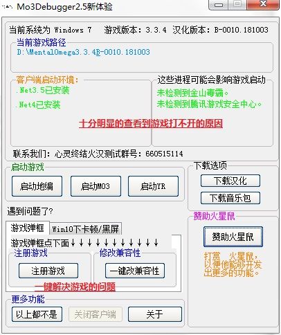 心灵终结3.3.4中文硬盘版