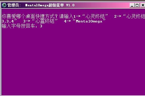 心灵终结3.3.4全功能完整版