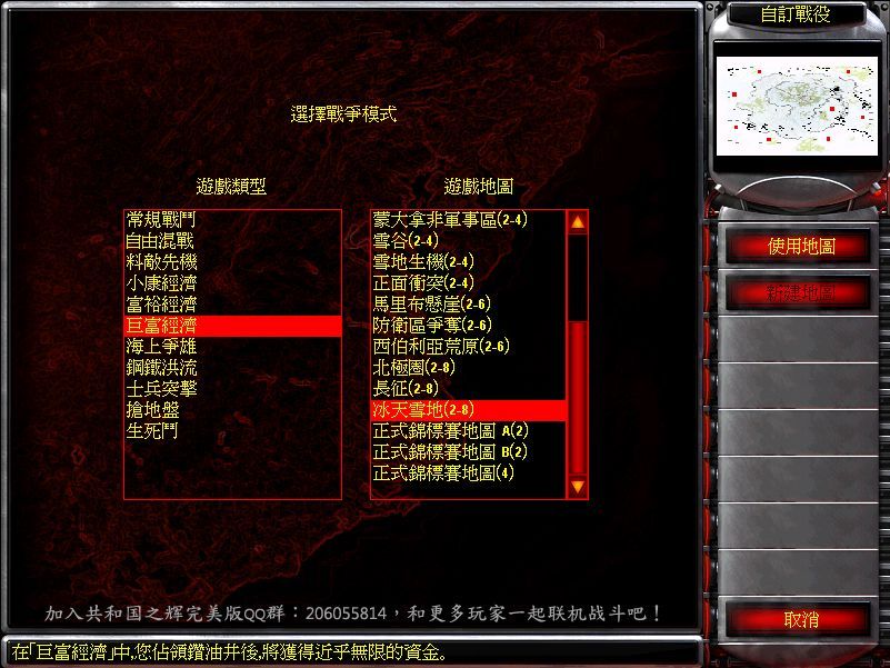 红色警戒2联盟与争霸2 V1.02版