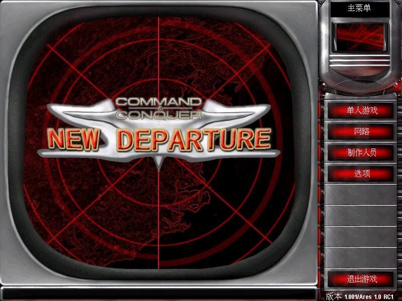 红色警戒2New Departure 1.01