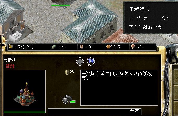 红色警戒3世界大战共产之裂变Mod中文版