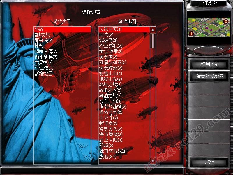 红色警戒2共和国之辉ares0.8