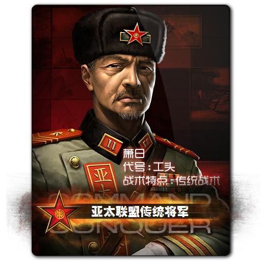 命令与征服将军2 v1.5公测版