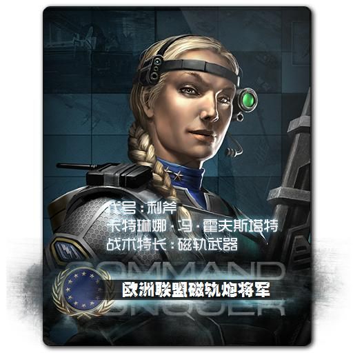 命令与征服将军2 v1.5公测版