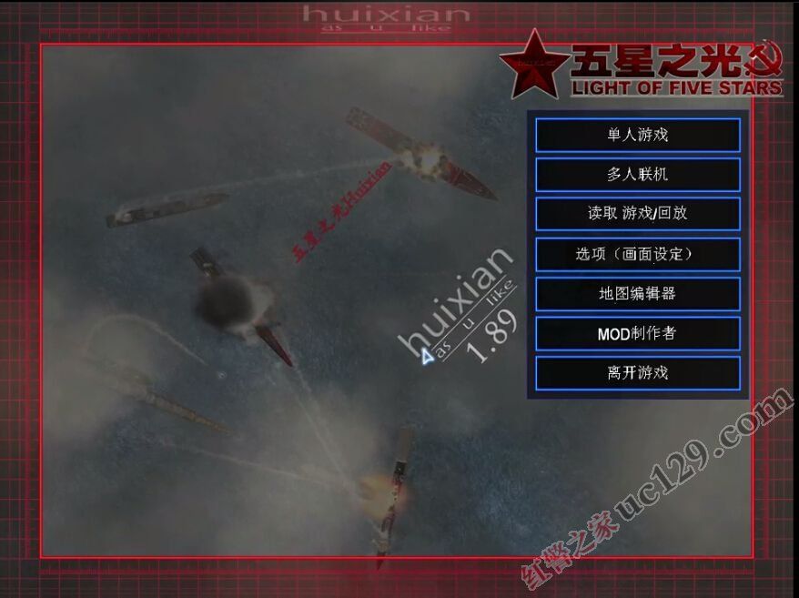 五星之光huixian v1.89