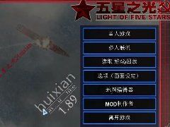 五星之光Huixian