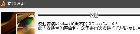 红色警戒2 CloseCall Windows10 v2.1.6