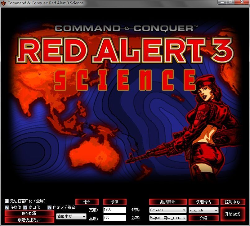 红色警戒3MODScience1.863公测版