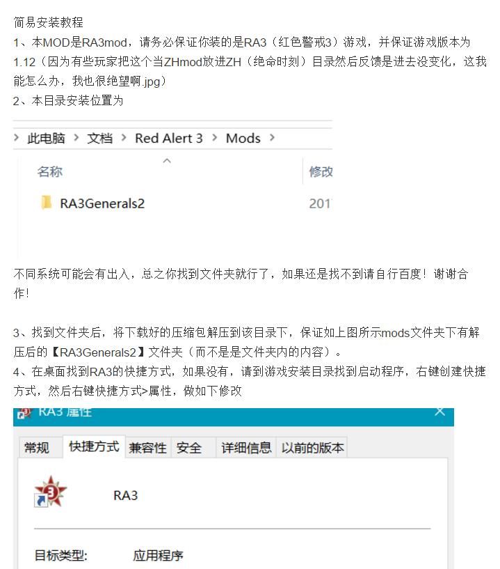 红色警戒3将军2mod安装教程