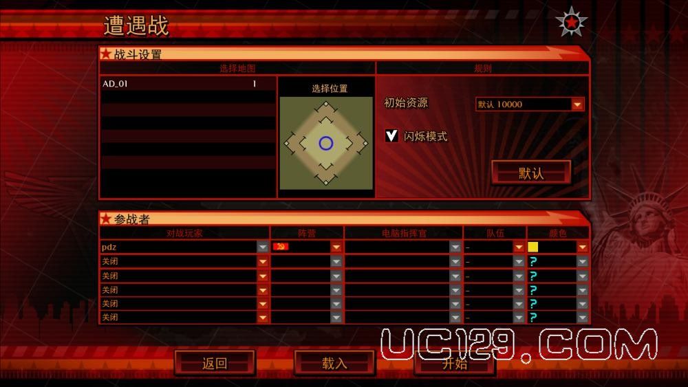 红色警戒3绝对防御mod1.05正式版