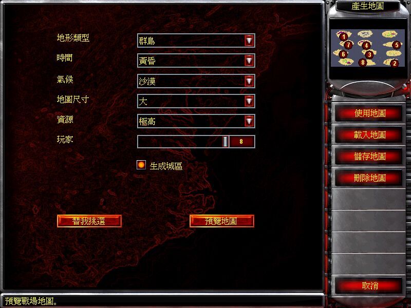 【红色警戒2尤里复仇-中国崛起1.05】Ares移植版