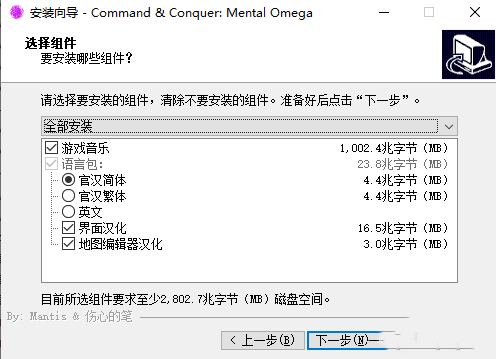 红色警戒2心灵终结3.3.5中文整合版