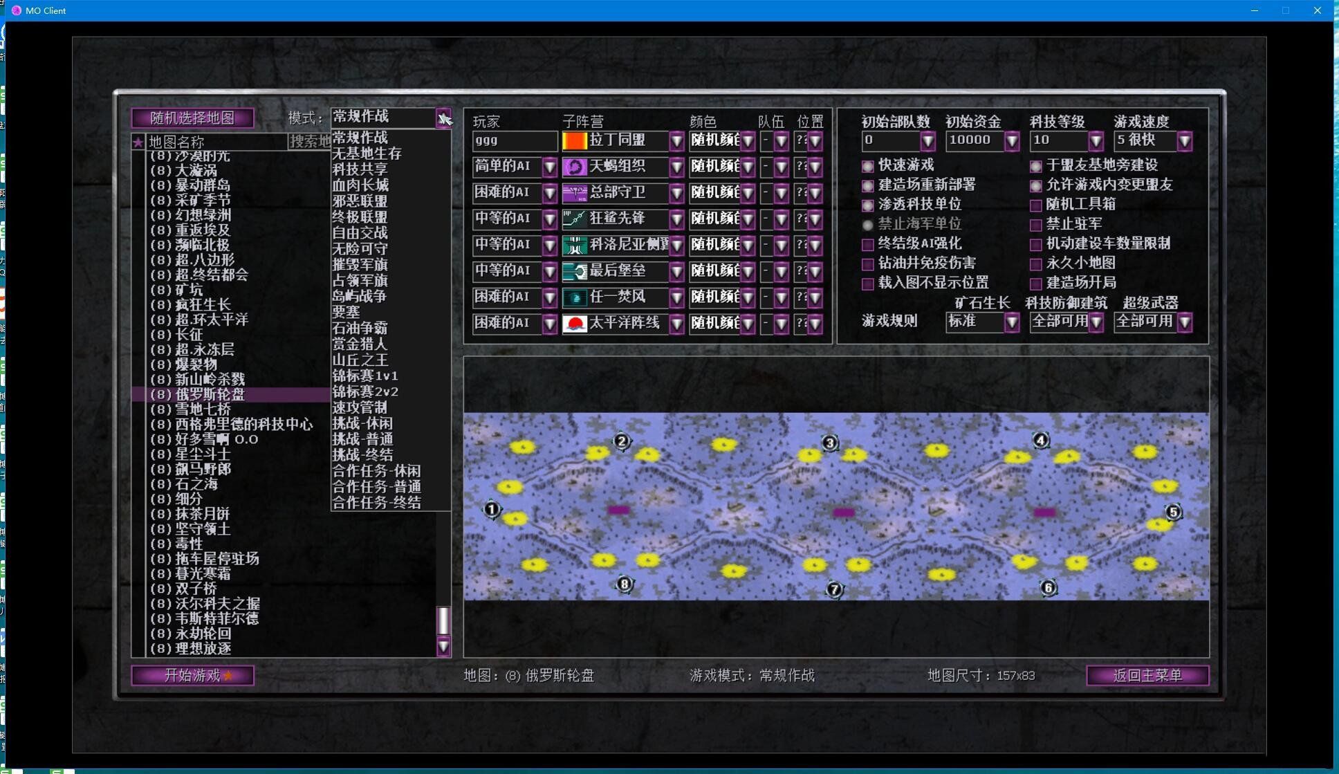 红色警戒2心灵终结3.3.5中文整合版