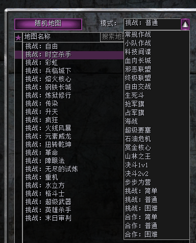 尤里的复仇MOD心灵终结3.3.5中文集成包