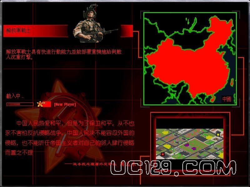 红色警戒2工农子弟兵Mod